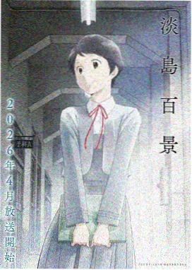 弄娇番外春夜宴 封面
